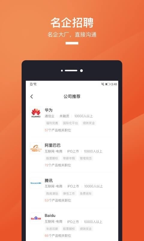 猎聘最新版下载