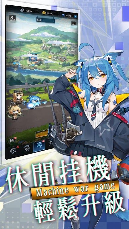 那个战姬有点萌手游官方版