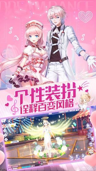我的巨星女友手游官方最新版图片1