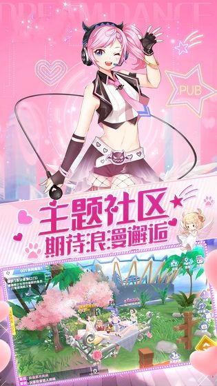 我的巨星女友手游官方最新版