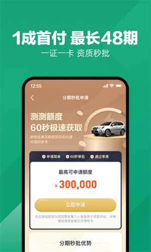 瓜子二手车