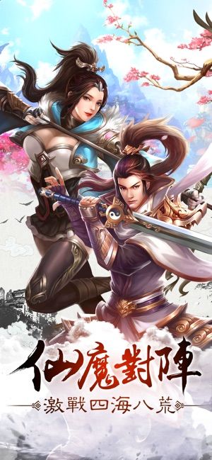 庶仙列传游戏官网最新版