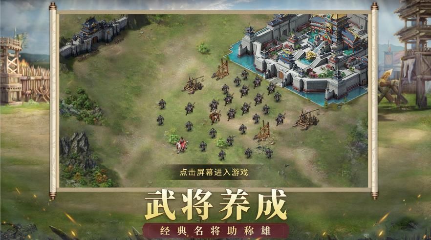 权谋三国逐鹿襄阳游戏官网测试版