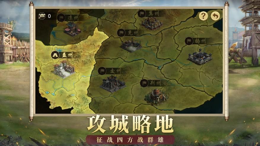 权谋三国逐鹿襄阳游戏官网测试版