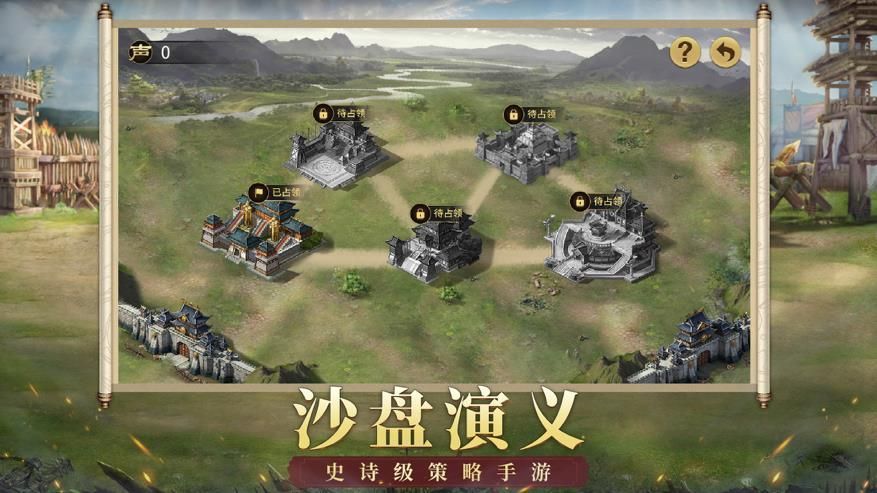 权谋三国逐鹿襄阳游戏官网测试版