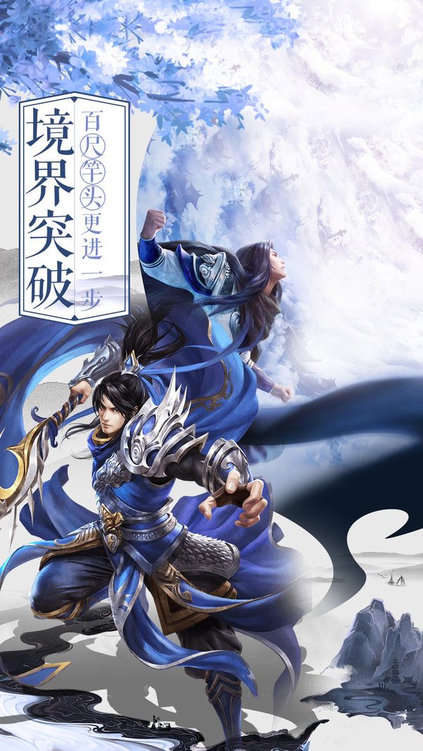 剑仙轩辕志问道江湖手游官方版图片1