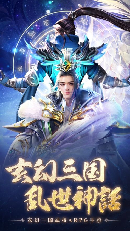超凡群雄传手游官方安卓版图片2