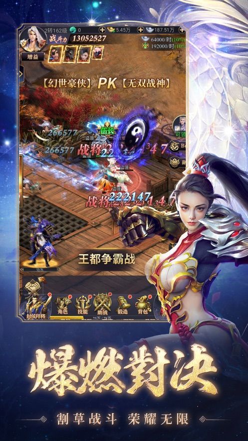 超凡群雄传手游官方安卓版