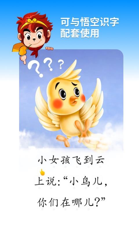 悟空阅读2023版