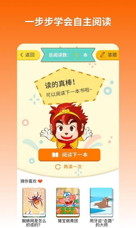 悟空阅读2023版