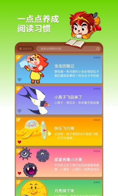 悟空阅读2023版