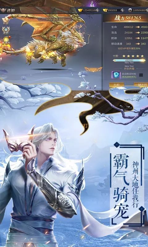 傲剑云中歌游戏官网安卓版图片1