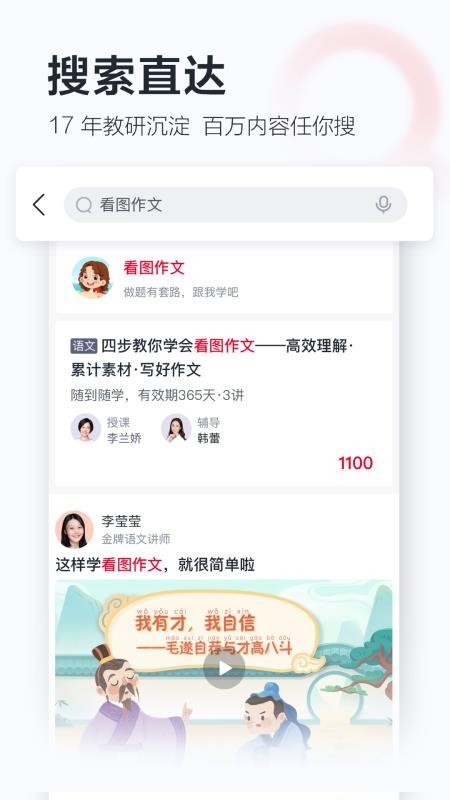 学而思网校最新安卓2023下载