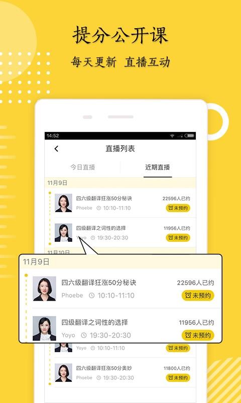 英语四级君app下载安装