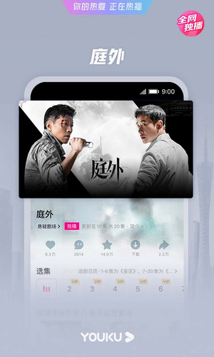 优酷