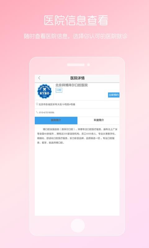 女性私人医生2023最新安卓下载