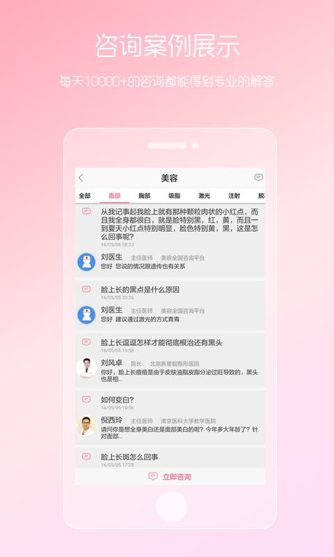 女性私人医生2023最新安卓下载