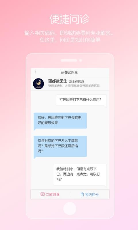 女性私人医生2023最新安卓下载