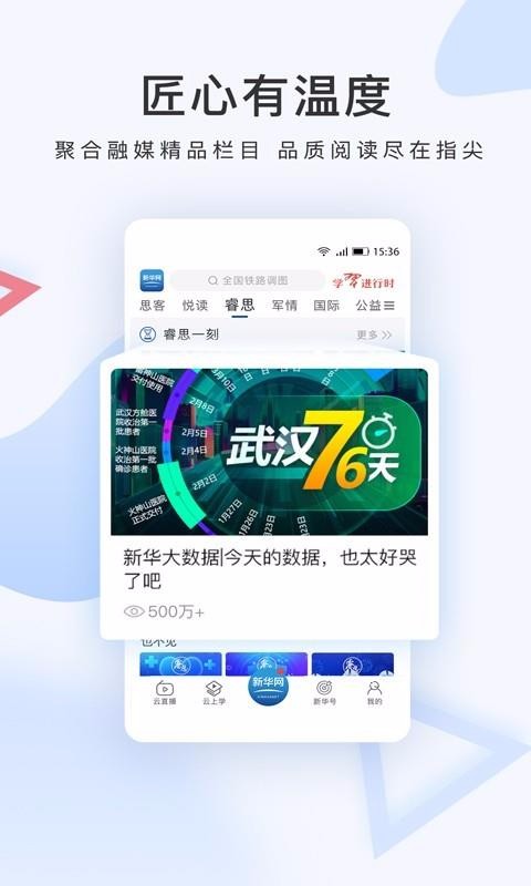 新华网2023版最新下载