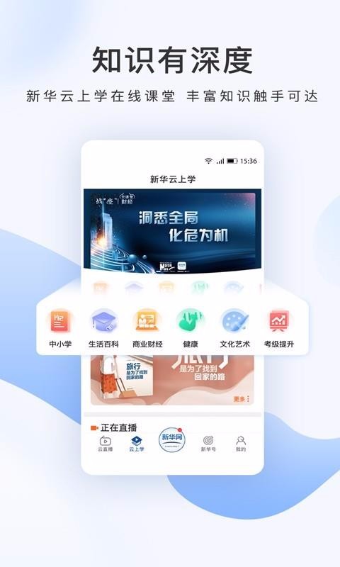 新华网2023版最新下载