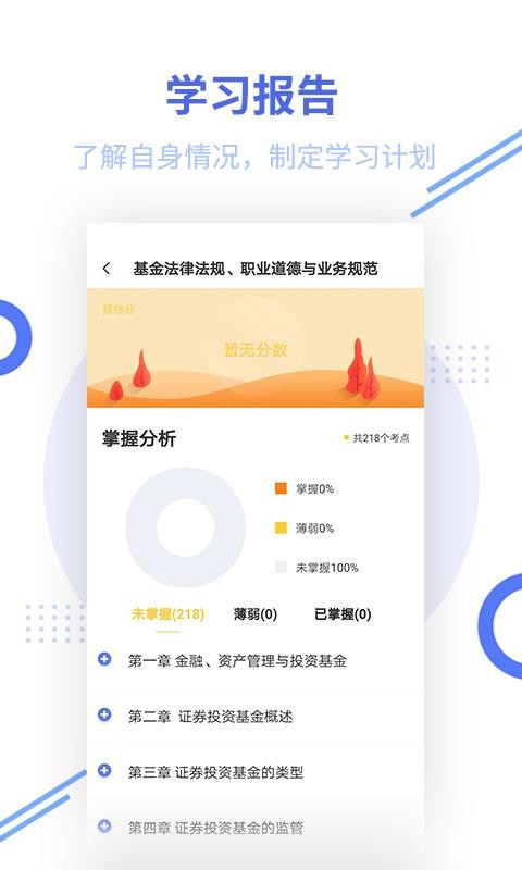 基金从业资格准题库
