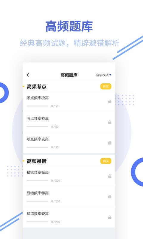 基金从业资格准题库最新版2023安卓版