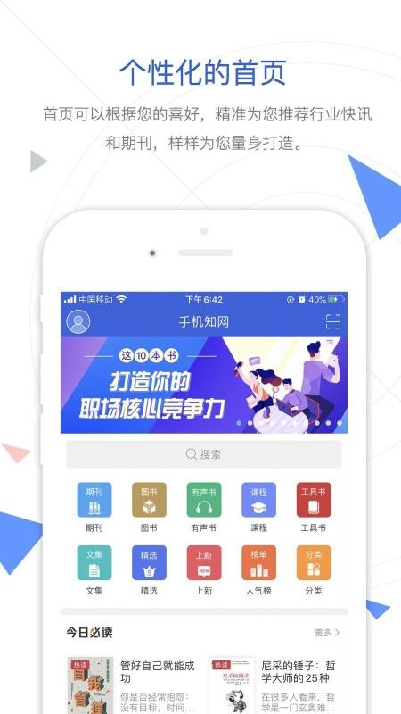 手机知网最新下载安卓版