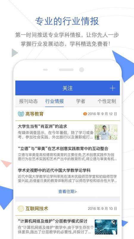 手机知网最新下载安卓版