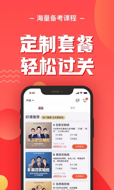 会计云课堂2023最新版本安卓版