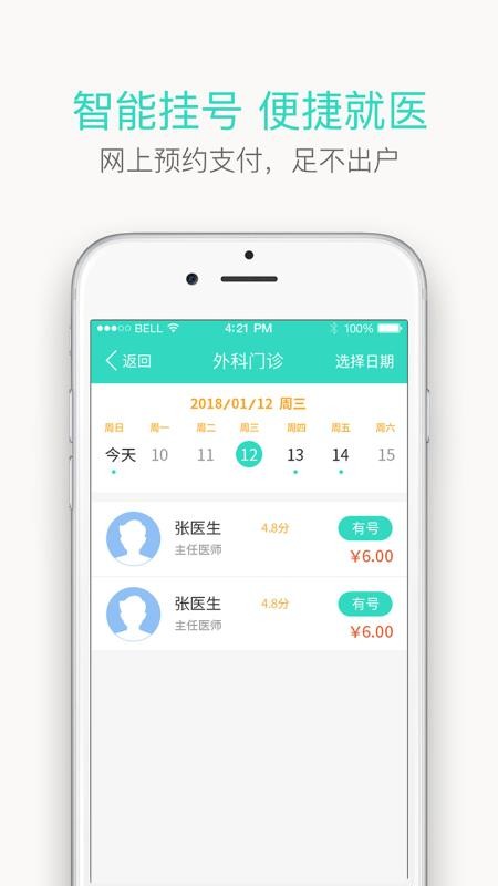 辽宁健康通最新2023安卓版