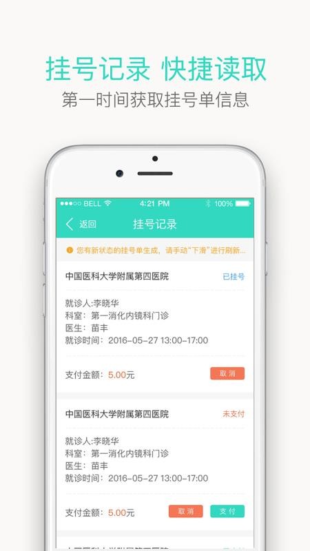 辽宁健康通最新2023安卓版