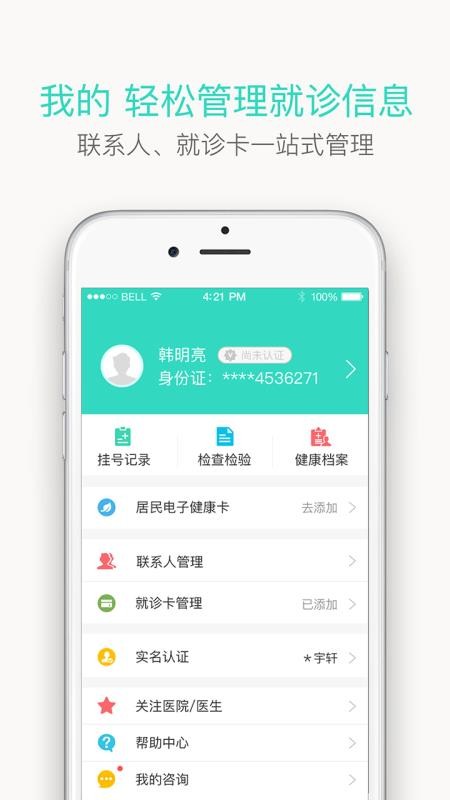 辽宁健康通最新2023安卓版