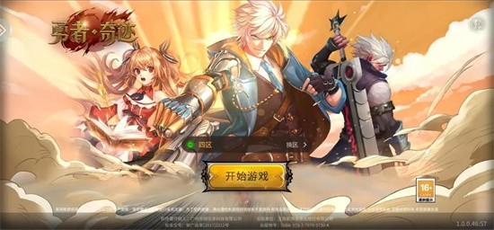 勇者奇迹幻星石怎么获得