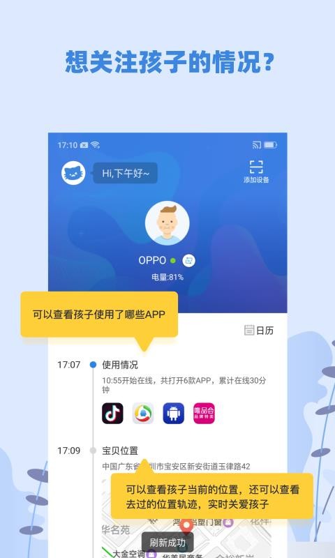 蓝小咪最新下载安卓版