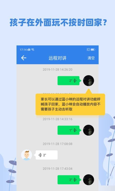 蓝小咪最新下载安卓版