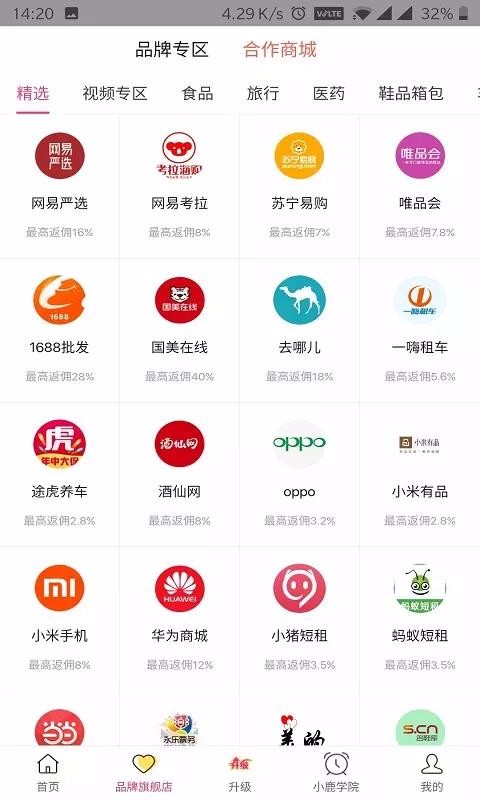 小鹿优品最新下载