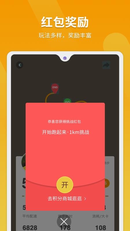 律跑app下载最新版