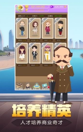 再创世纪商战手游官方版