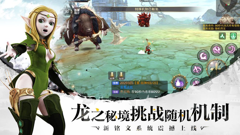冰龙谷手游官方版