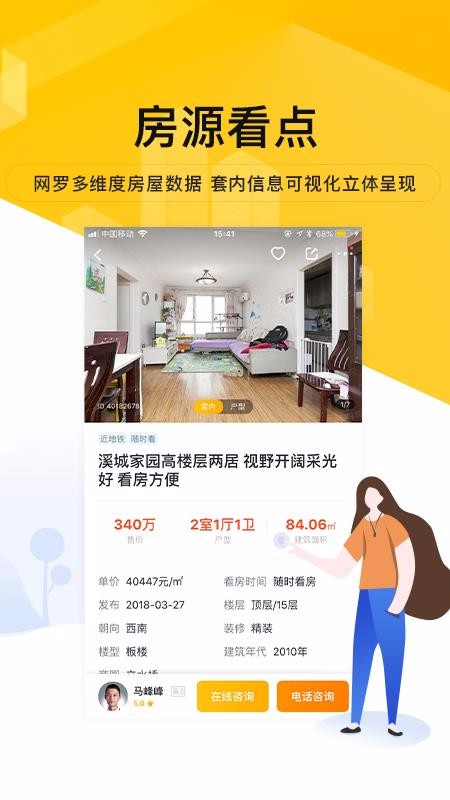我爱我家最新下载