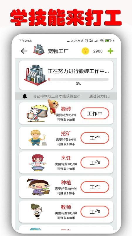 桌面萌宠2023最新下载
