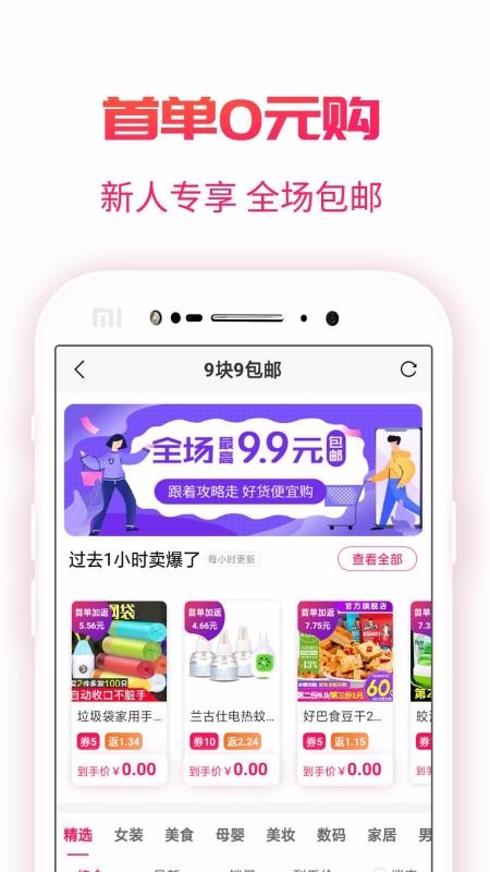 福益多最新2023下载