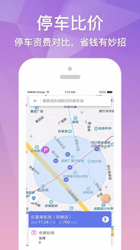 光享指南安卓版下载2023版
