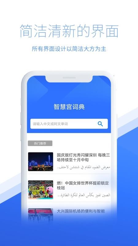 智慧宫翻译安卓版下载2023