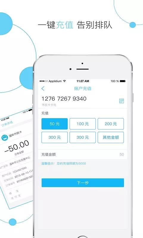 温岭市民卡安卓版下载2023版