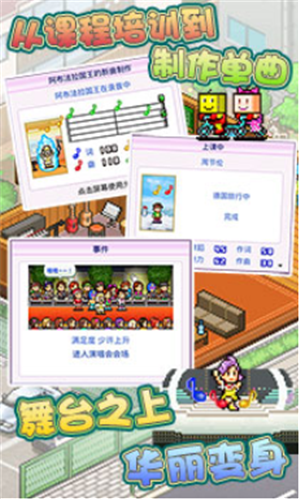 百万乐曲物语