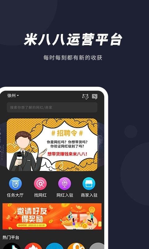 米八八2023版本下载安装