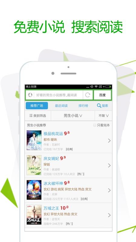 极速浏览器安卓版最新版下载