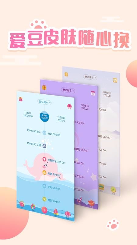 口袋记账下载安装2023