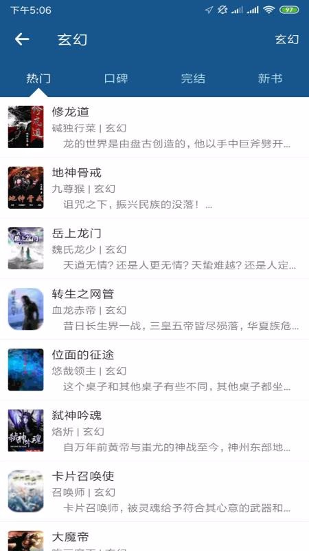 笔趣全本小说